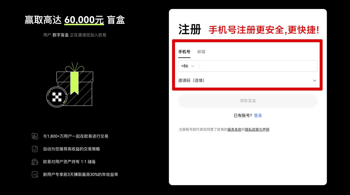 注册欧意注册教程_欧意交易所注册教程_欧意注册账户步骤
