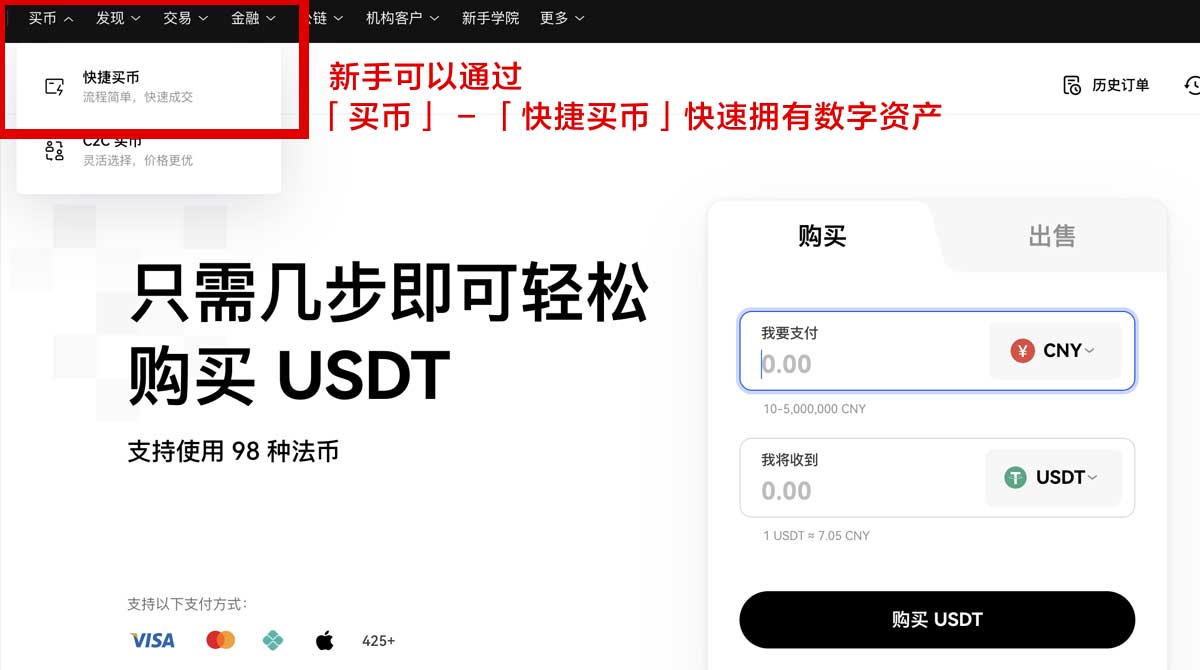 欧意注册教程_欧意交易所注册教程_欧意注册身份验证流程
