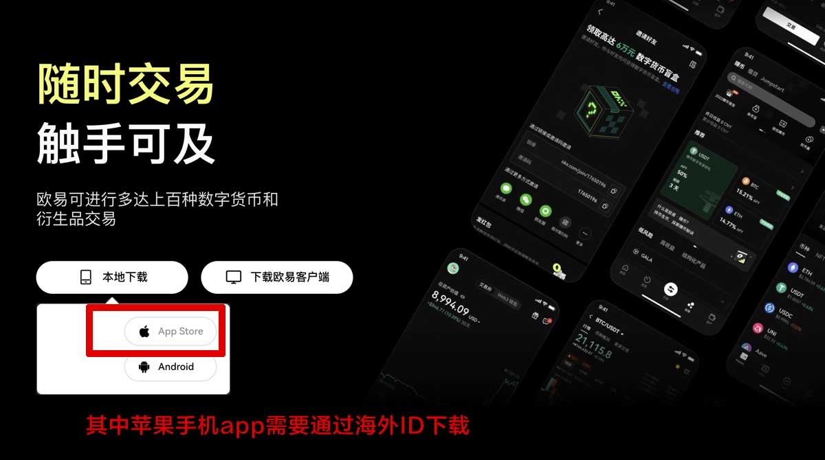 欧意注册教程_欧意交易所注册教程_欧意注册充值资金方法